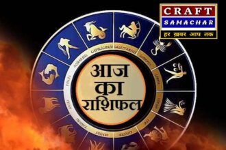 आज का राशिफल