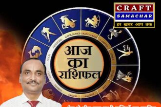 आज का राशिफल: किस राशि की चमकेगी किस्मत, कौन रहेगा सावधान, जानिए ज्योतिषाचार्य डॉ साकेत कुमार पाठक से आज की भविष्यवाणी