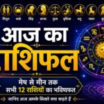 Horoscope