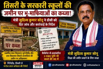 giridih-minister-sudivya-kumar-sonu-orders-probe-into-alleged-land-encroachment-on-government-school-land-in-tisri