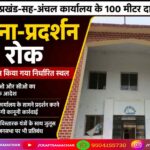 tisri block office protest ban gandhi maidan designated for demonstrations