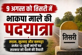 9 august bhakpa male padayatra in tisri government to be surrounded over 13 point demands including roads drought and forest land rights