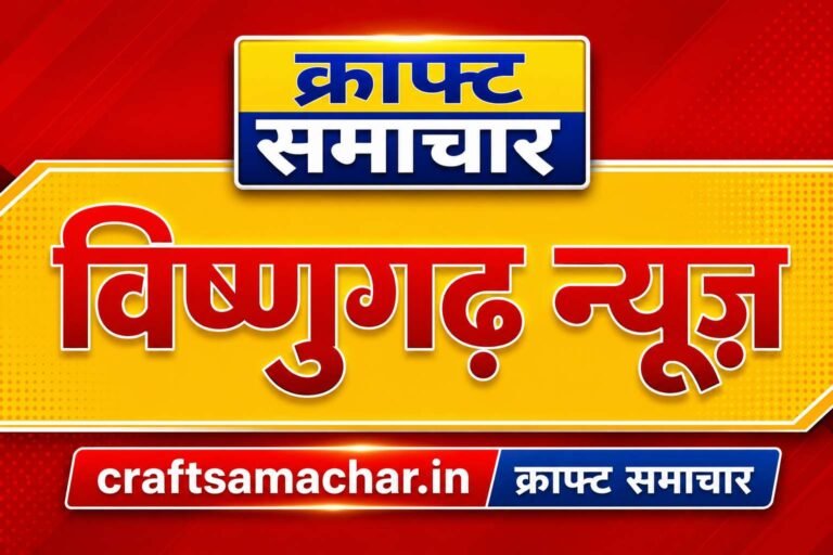 रफ्तार का कहर: हाइवा की चपेट में आई महिला के दोनों हाथ कटकर हुए अलग, रांची ले जाने के दौरान मौत, आक्रोशित ग्रामीणों ने किया सड़क जाम