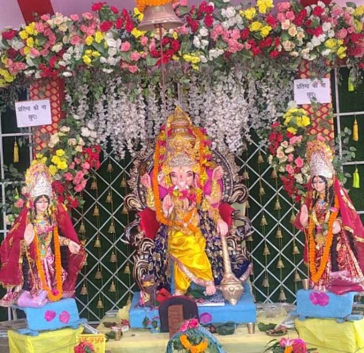 विष्णुगढ़: 2014 से रमुआ में गूंज रहा गणपति बप्पा मोरया, 12वें वर्ष में प्रवेश करेगा गणेशोत्सव, 14 सितंबर से पांच दिन भक्तिमय रहेगा माहौल