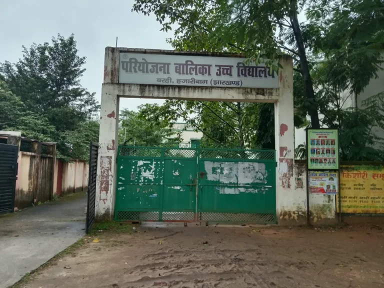 1 नवंबर को बरही के पांच केंद्रों पर होगी जेटेट-2026 की परीक्षा, 56 शिक्षकों की तैनाती
